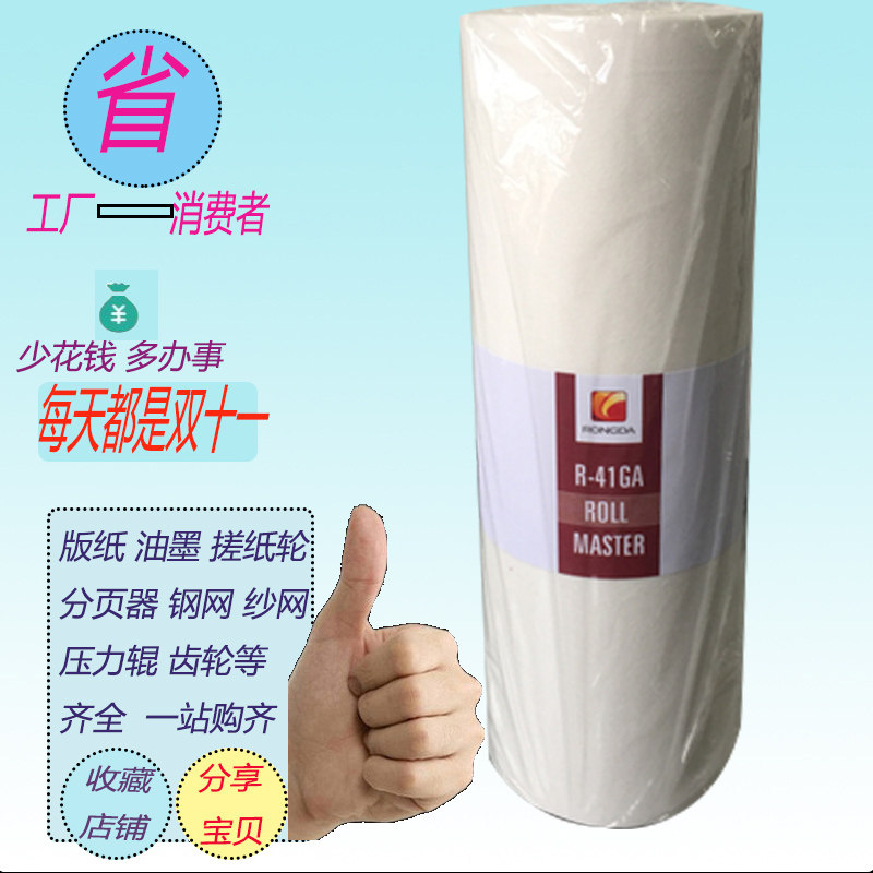 Boom R-41GA Edition Paper 7428 VR-7315 VR-7325 7428 41GA Edition Paper A3 Original