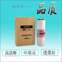 DRF28 version of paper applies to the Baospeed Inall-in-one all-in-one DP-F520 DP-F62 machine wax paper