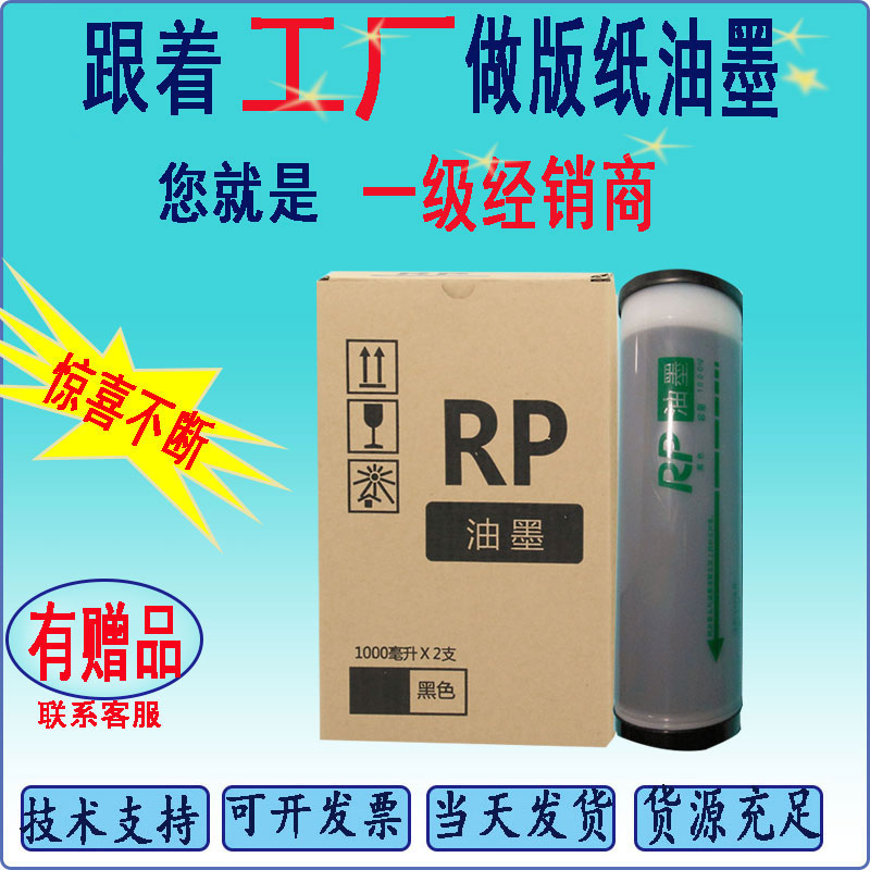 RP FR 3100 3100 3500 3105 3590 3590 FR2950 3950393 Digital printing press Red-Taobao