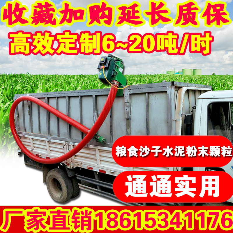 The sixth generation on-board small household Grain Vac pumping grain hose Auger spiral suction Valley suction corn ji pumping grain