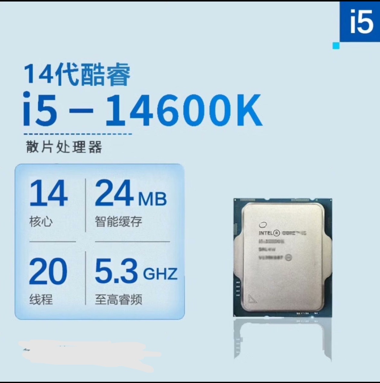 Intel 14th gen core processor deep dive: i5 14400 / i5 14400f / i5