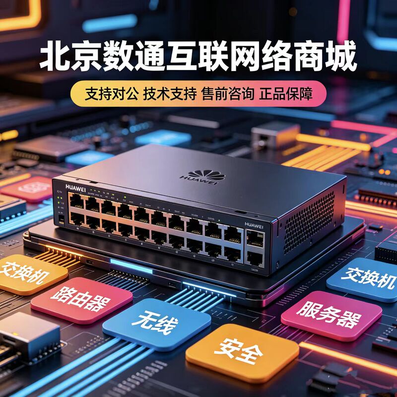 S5735S-L24T4X-Qa2/Qa3 Huawei 24-Port Gigabit Electrical and 40 Gigabit Optical Layer 3 Managed Network Switch S5735S-L24T4X-Qa2/Qa3 Huawei 24-Port Gigabit Electrical and 40 Gigabit Optical Layer 3 Managed Network Switch