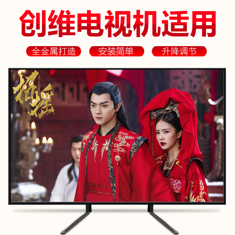 Suitable for Skyworth TV base 32 42 43 50 55 inch desktop tripod heightened bracket sub-bracket