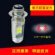 Bóng đèn điện xe máy led đèn pha tích hợp trong lửa cháy siêu sáng pin đèn pha xe sửa đổi 12 v ánh sáng mạnh
