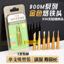 900M branded iron head 936 pointed iron head 936 golden branded iron head knife edge iron head single support 1 branch