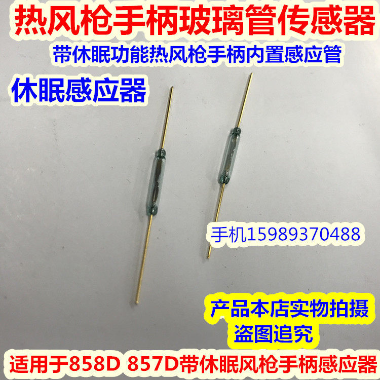 Glass tube sensor suitable for 857D 858D with dormant hot air gun handle sensor sensor