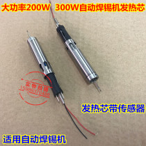 High power 200W 300W high frequency heating core straight plug 3 pin 200W 300W automatic soldering machine heating core
