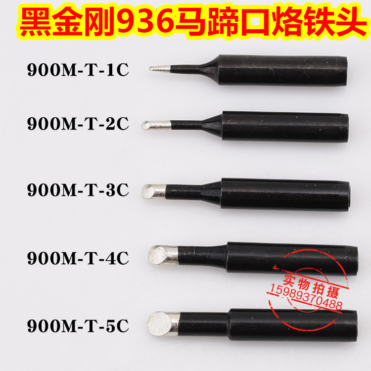 Black Golden 936 solder iron head 900M - T - 1C 2C 3C 4C horseshoe iron head 936 soldering iron head