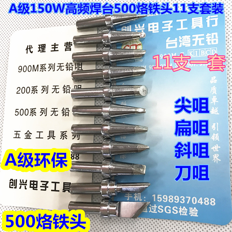 205 welding station 500 soldering iron heads 11 sets 150W high frequency soldering station 500 lead-free soldering iron heads 11 sets