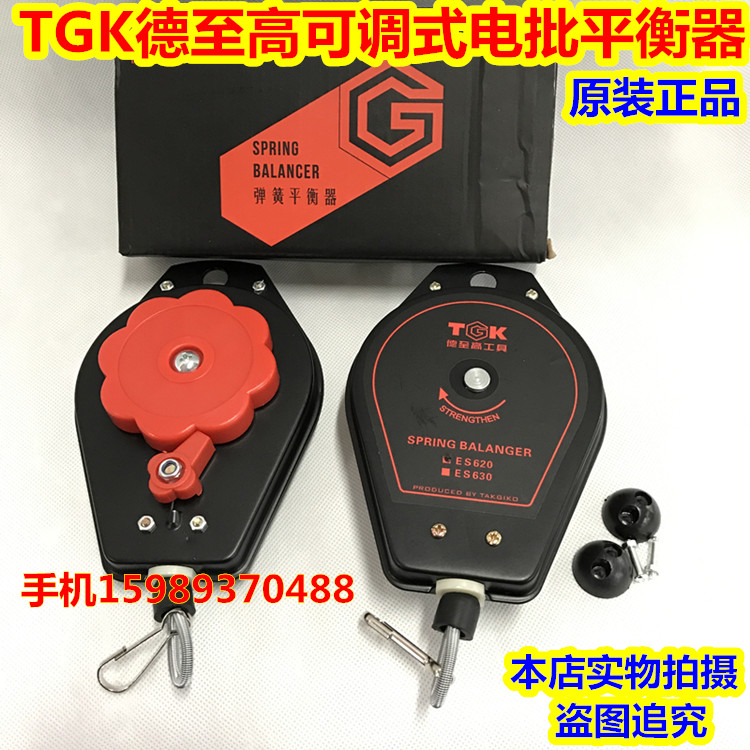 TGK D To High Adjustable Electric Batch Balancer 620 Balancer 630 Electric Batch Balancer Electric Batch Balancer-Taobao