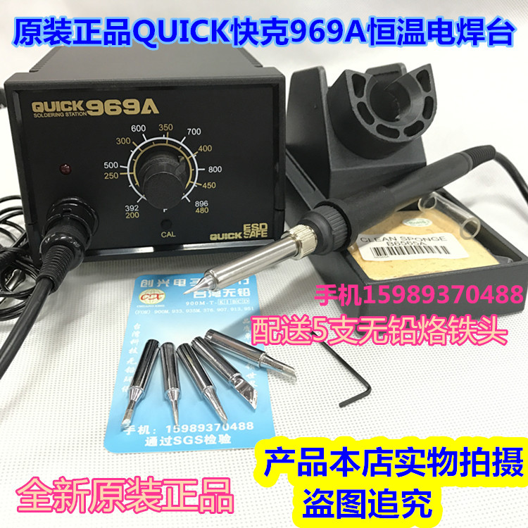 Original dress QUICK Quick-gram 969A thermostatic electric welding table 969A antistatic thermostatic electric soldering iron 936