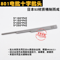 801 extended electric batch head 801 electric screwdriver 5 * 100MM electric batch head 5MM plug electric batch nozzle