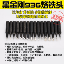 Black Edition 936 soldering station 900M tip environmental 900M-T-K tip Black Edition 936 tip