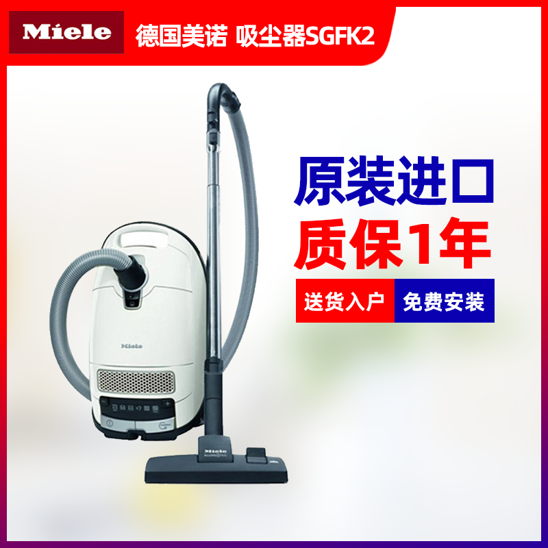 德国原装进口美诺Miele家用大功率吸尘器C3/S8340/SGFK2包邮
