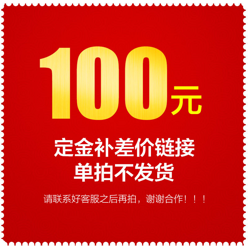 Deposit to make up the difference The hyperlink is not sent Please contact the good service before you shoot