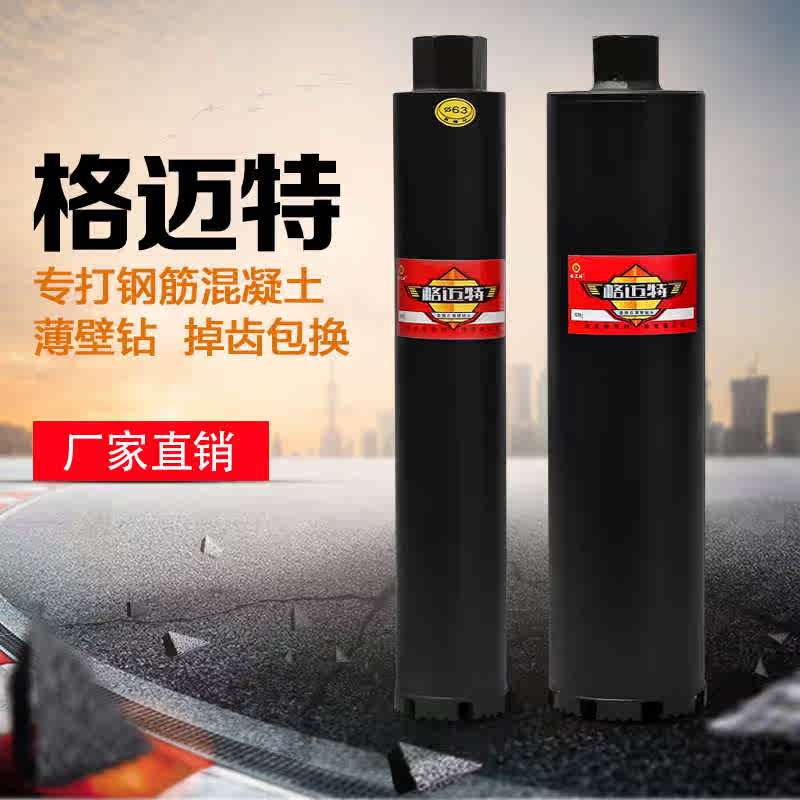 Gemet extended hole opener 450 Diamond concrete industrial grade fast wall drill 180