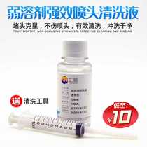 New supply of weak solvent strong liquid nozzle liquid head printer cleaning fluid ink Epson