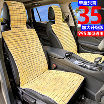 Car bamboo cushion summer cool pad Summer bamboo Mahjong mat single seat cushion Car bread truck wooden beads