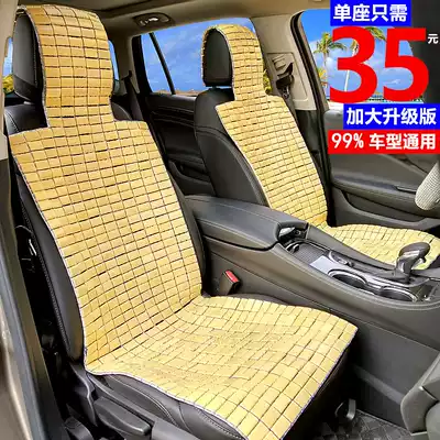 Car bamboo piece cushion summer cushion summer bamboo mahjong mat single piece cushion car bread truck wooden beads