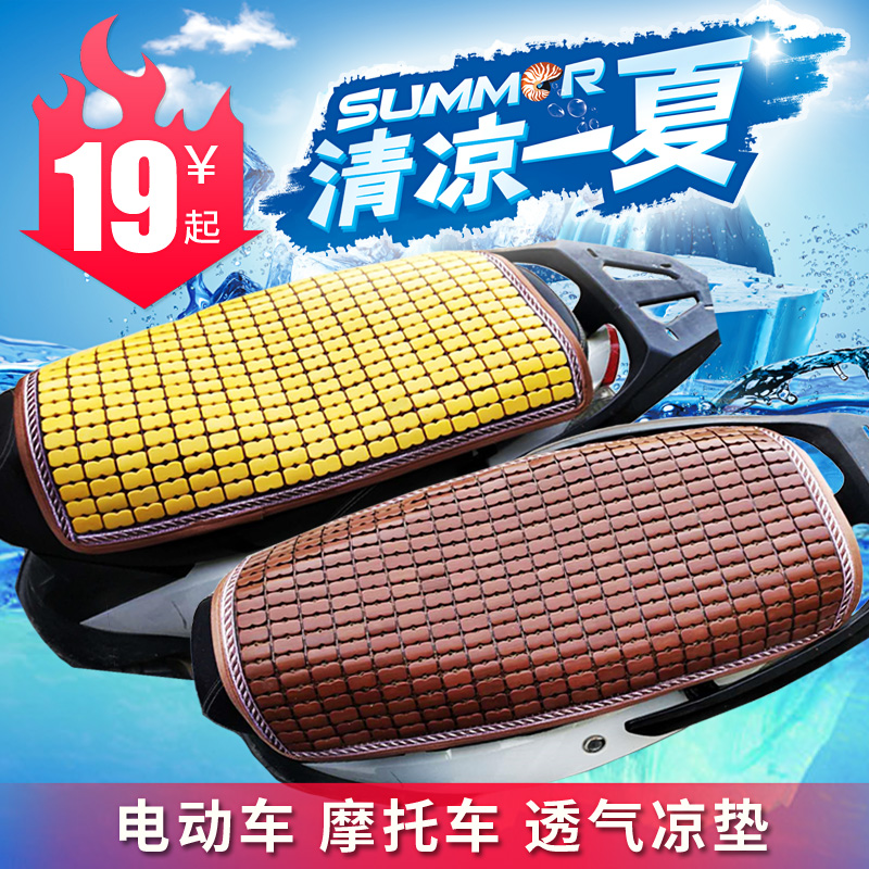 Electric car motorcycle summer heat insulation sunscreen cushion breathable bamboo sheet cold pad Scooter mat ventilated seat cover