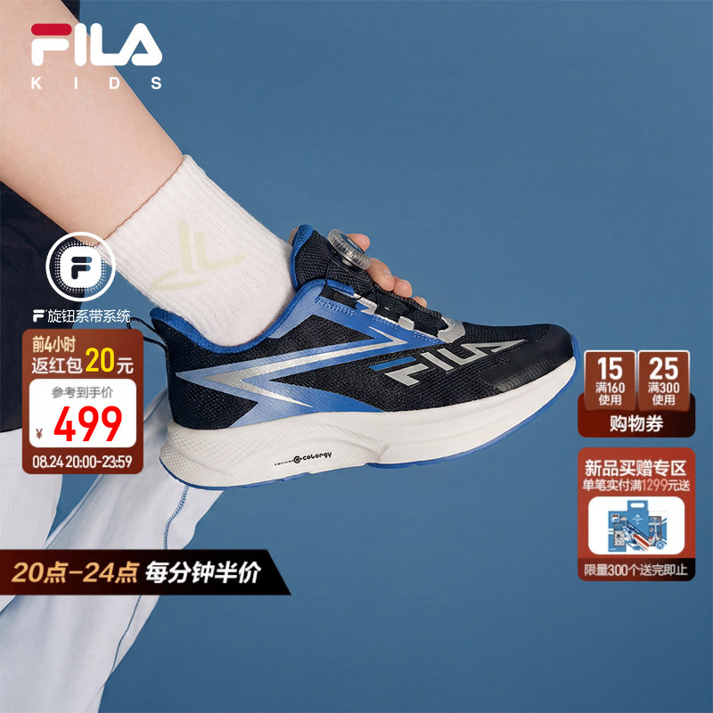 Lightning Run | Fila Kidsren's Running Shoes 2026 Autum New Boys and Girls Youth Physical Examination Sports Shoes Lightning Run | Fila Kidsren's Running Shoes 2026 Autum New Boys and Girls Youth Physical Examination Sports Shoes