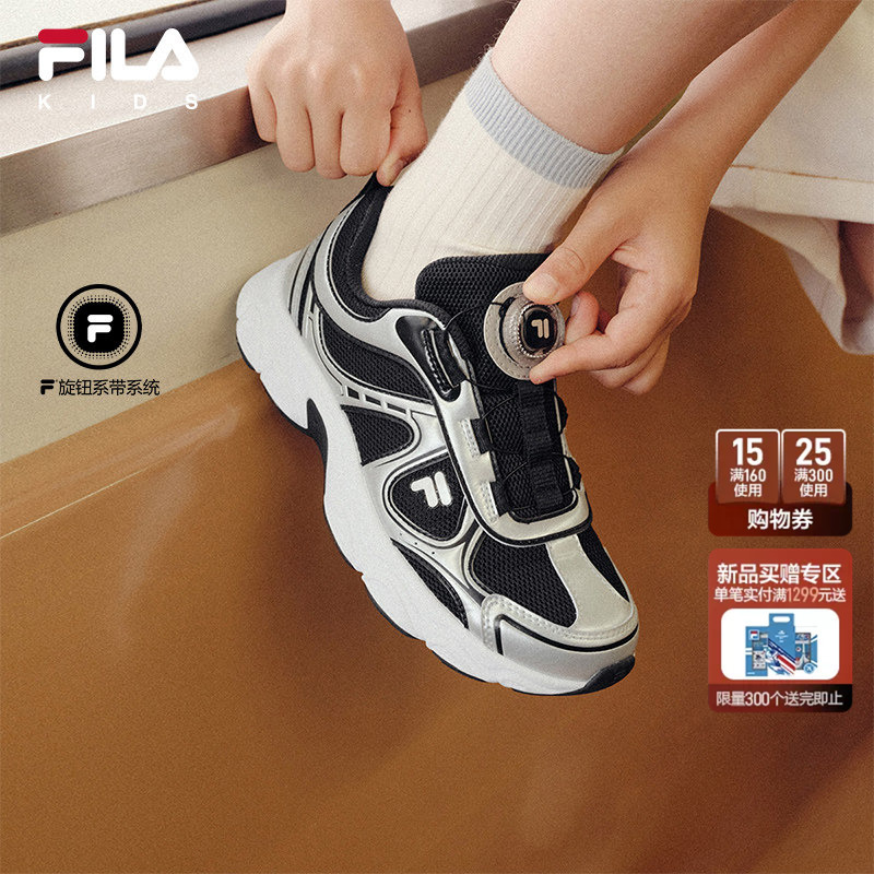 Pine Cone | Fila Kidsren's Running Shoes 2026 Autumn New Model Men's and Women's Cushioning Knob-Lock Sports Shoes for Middle and Large Kidsren