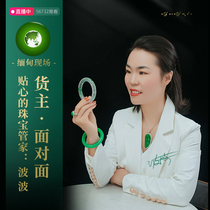 Myanmar on-site high-end Myanmar jade with certificate Jade live ice species floating flower natural jade jade bracelet