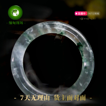 Myanmar scene high-end A- goods 55 ring mouth glutinous ice sunny natural old pit jade with certificate