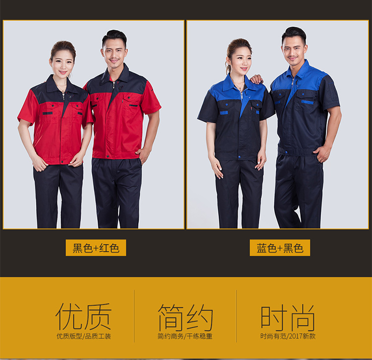 Mùa hè yếm phù hợp với nam giới và phụ nữ mùa hè nửa tay áo lao động dịch vụ bảo hiểm sửa chữa tự động dịch vụ sửa chữa máy quần áo nhà máy quần áo ngắn tay kỹ thuật quần áo đồ bộ pijama