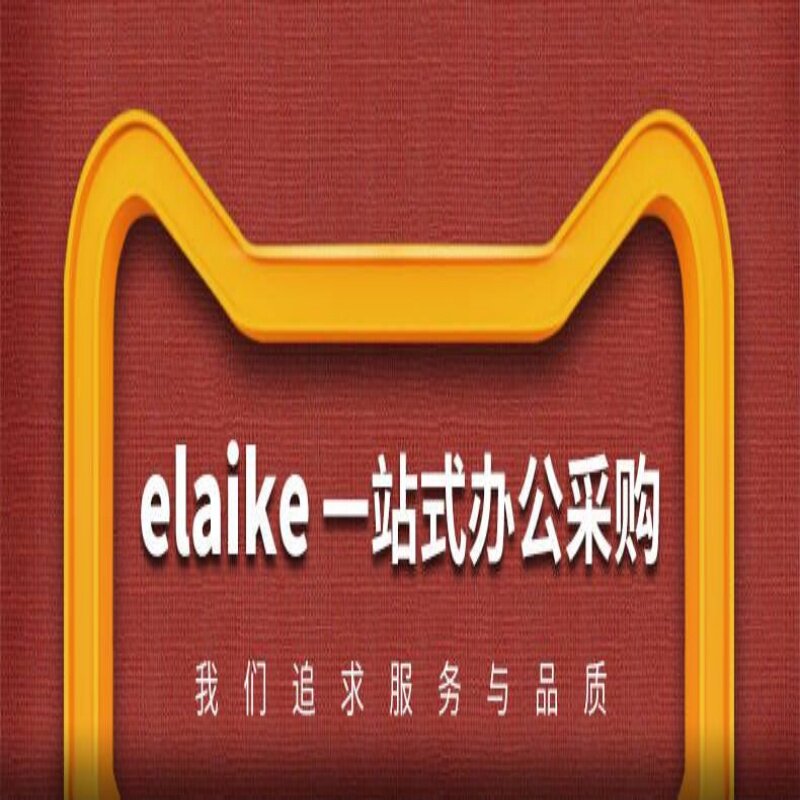 依莱柯办公用品专营店的LOGO