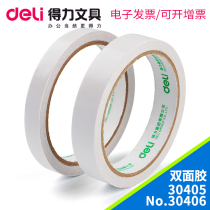 Right-hand 30405 double-sided adhesive cotton paper double-sided adhesive with financial supplies double-sided adhesive 12mm handmade adhesive tape