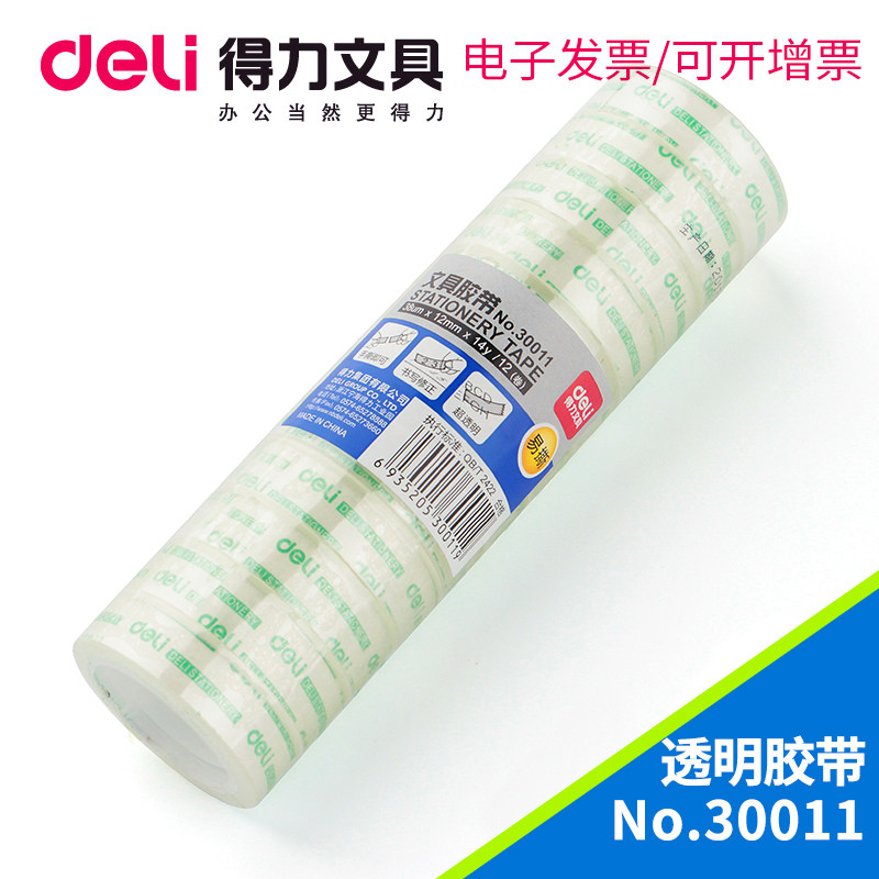 Able 30011 stationery transparent adhesive tape small rubberized fabric student office supplies hand ripping adhesive paper small glue paper