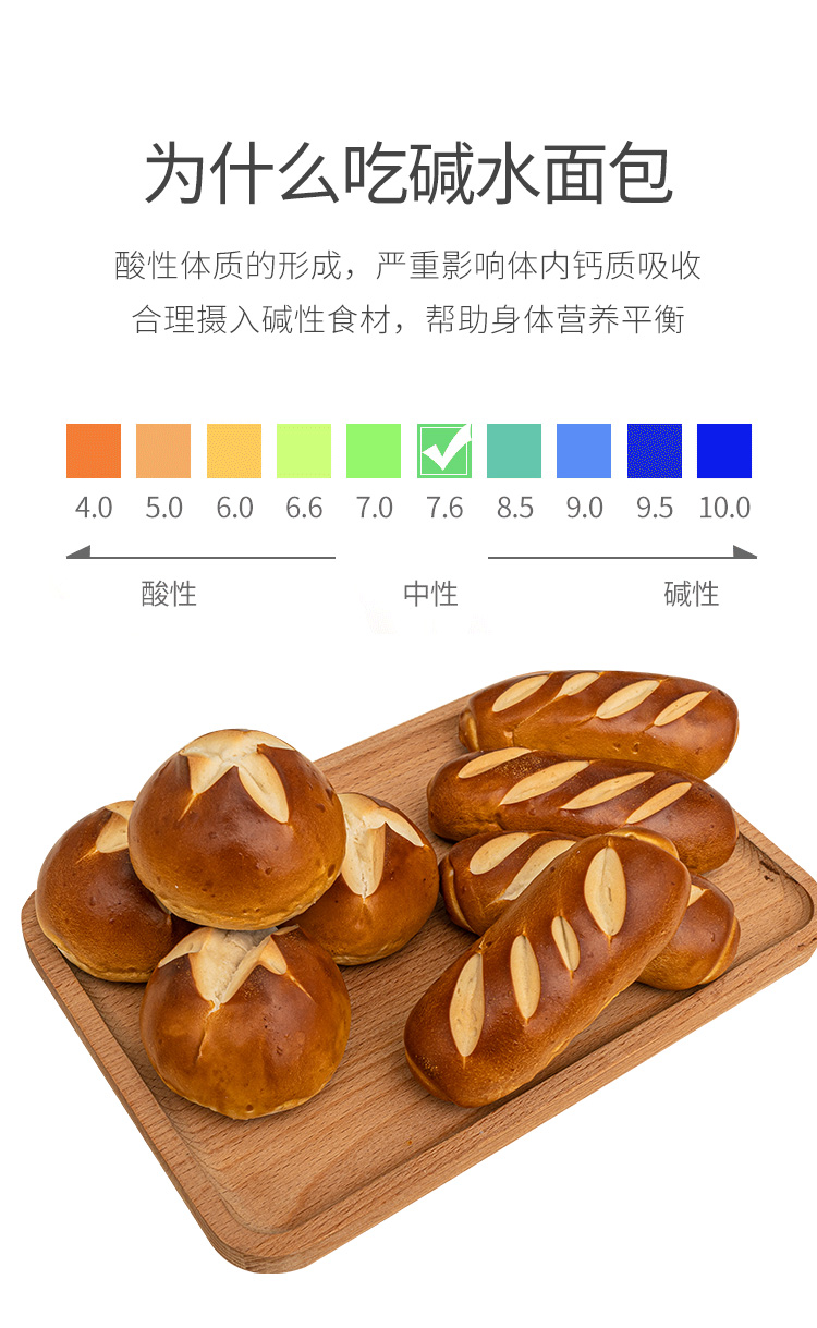 遇见谷语 全麦碱水面包  原味10个 图6