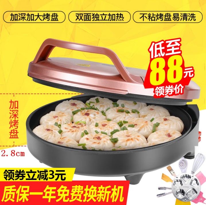 Double Happiness electric baking pan Household double-sided heating automatic power-off pancake machine Pancake pot Cake file deepened and enlarged