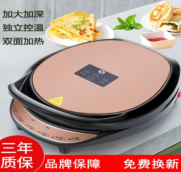 Double happiness electric baking pan Household double-sided heating automatic power-off pancake frying machine Cake pancake machine increase and deepen
