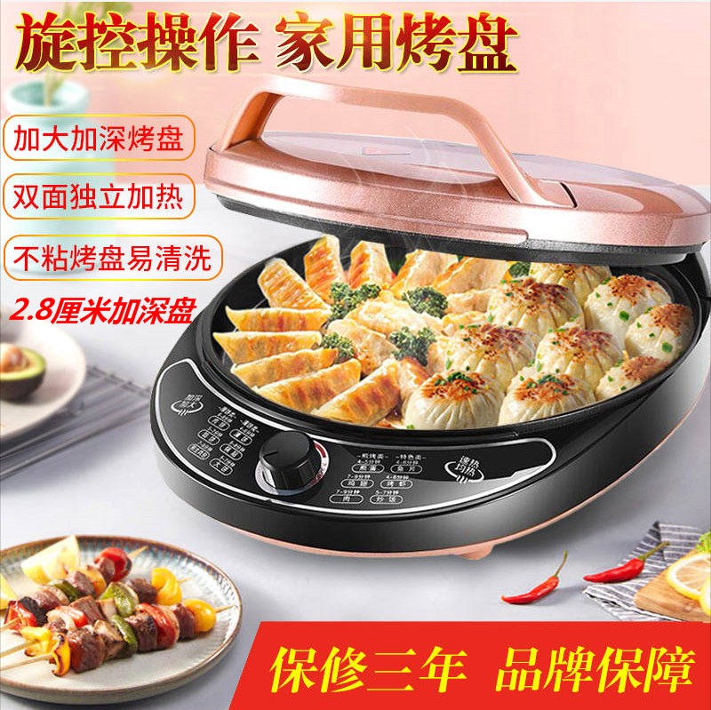 Electric Cake Pan Domestic Double-sided Heating Branded Cake Pan Multifunction Frying Machine Automatic Power Cuts Deepen Increase Thermoregulation