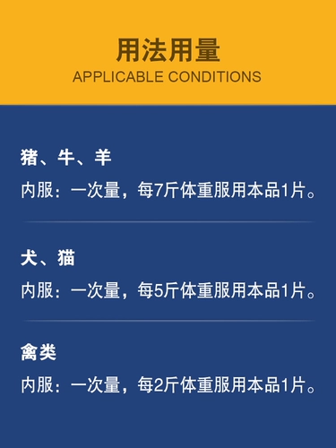 L -Кариопи -гидрамазольная таблетка используется для фазана L -каримазола с кошками и свиньями с кошками и свиньями.
