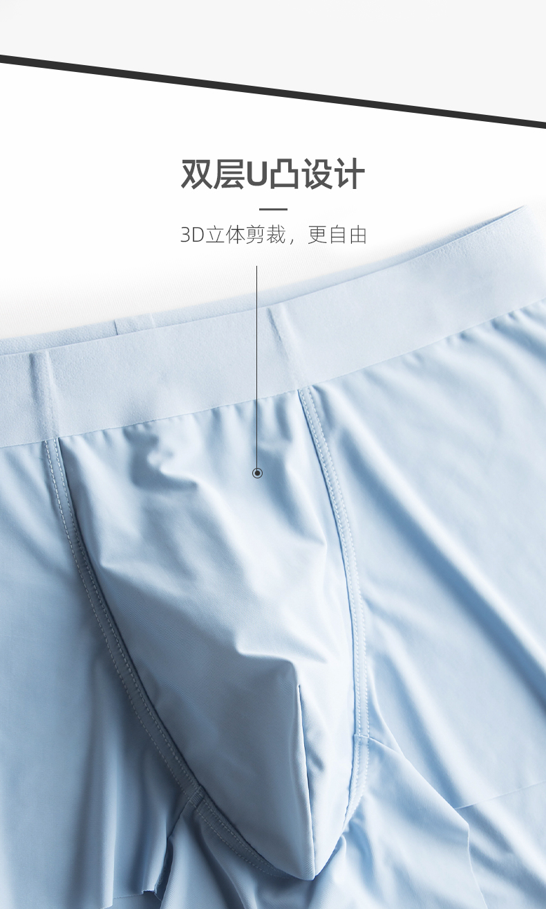 雷帝高高 男士 无痕冰丝抗菌内裤  3条装 图9