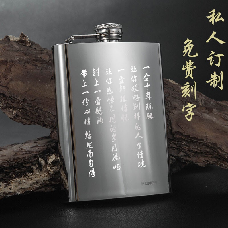 High-grade German personality thickened 304 stainless steel wine jug 8 ounces white wine jug with outdoor portable wine set lettering