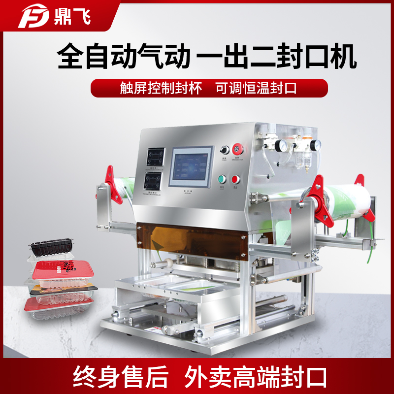 Outgoing fresh sealing machine Commercial automatic food filling nitrogen packaging machine fast food box modified atmosphere fresh packing machine