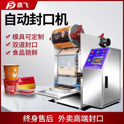 Automatic lock fresh Box fast food box sealing machine commercial crayfish duck goods delivery sealing machine round bowl cooked food packaging machine