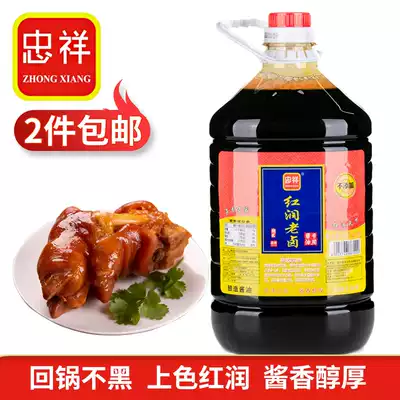 Zhongxiang ruddy old brine Chaoshan marinated goose braised meat Longjiang pig feet braised pork stewed egg color red soy sauce 4 15Lx4