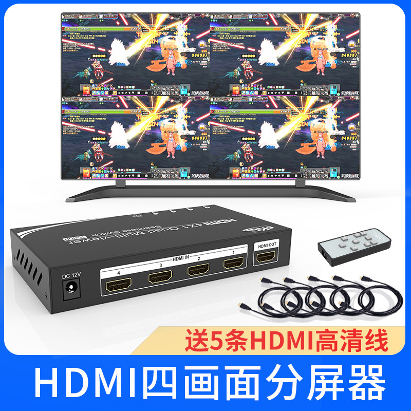 eKL-VS04 hdmi divider split screen for four-in-4 dnf moving brick assisted 10%-2 switcher