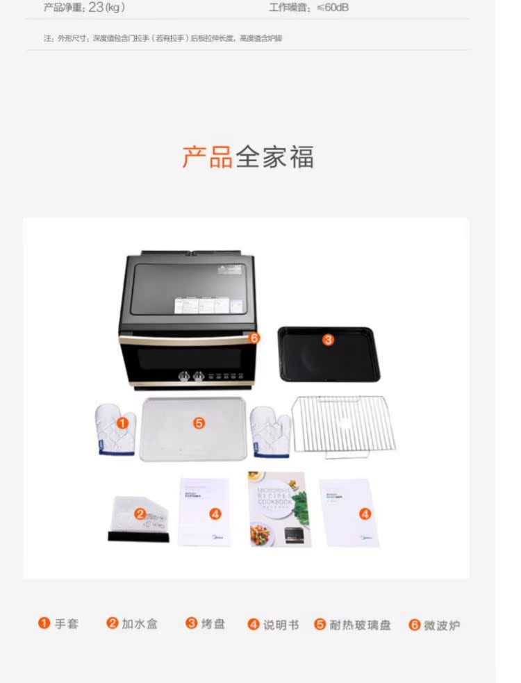 lò nướng thịt bằng điện Midea / beauty X7-321B Đài Loan lò vi sóng nhúng lò nướng thịt nướng lò hấp khối vi và máy nướng bánh lò nướng bánh bông lan