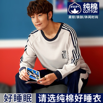 Mens pajamas long sleeve cotton spring and autumn Holly youth middle school students thin summer leisure sports Home clothing set