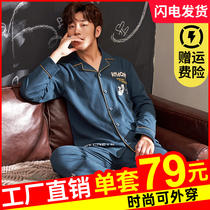 Pajamas men cotton long sleeve youth spring and autumn students summer thin casual cotton home suit suit