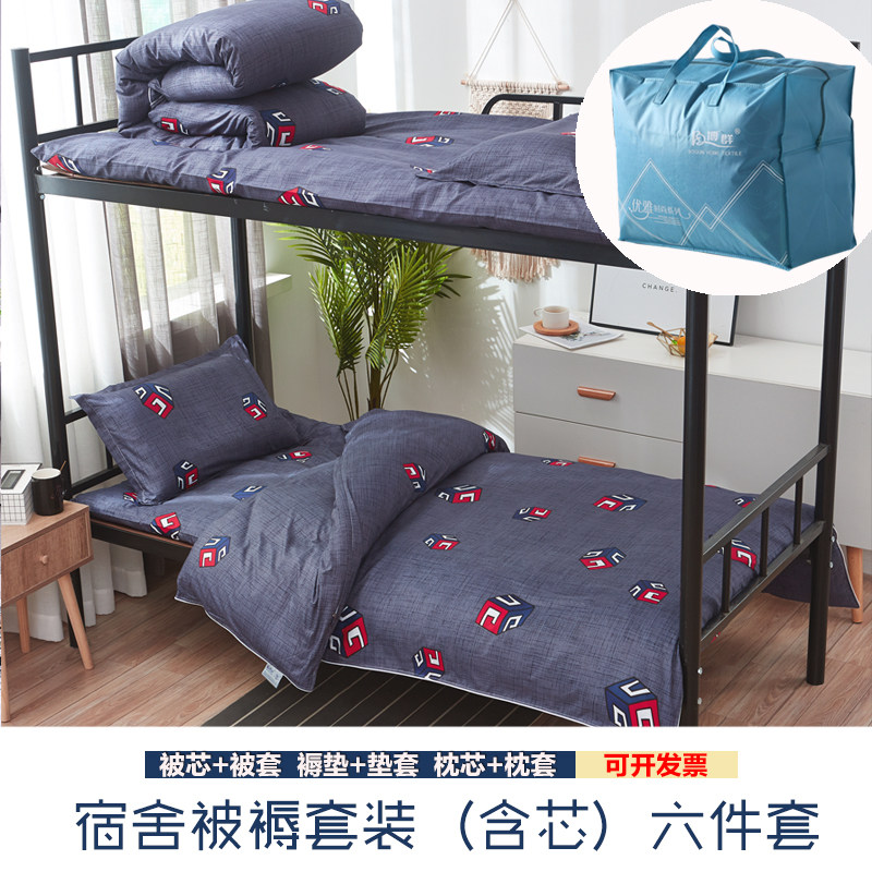 Bedding Suit Students 0-9m Mattress Quilted Bedding Pillow Three sets Dormitory Single Beds up and down for six sets
