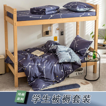 Dormitory All-cotton Three Sets Students Up And Down Bedding Suit Six Pieces Single Beds Single Bed Warm Quilted Bedding Cushion Pillow