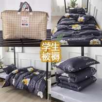 Dormitory Three sets up and down Quilt Complete 0 9m Bed Student Bedding Complete set of sleeping rooms Single beds Six sets