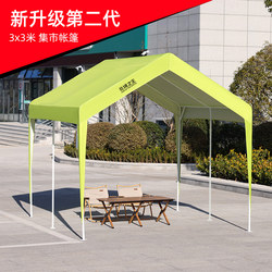3* 3m Tent Outdoor Popular Market Stall Night Market Commercial Rainproof Four-Legged Awning Simple Activities